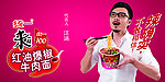 统一方便面