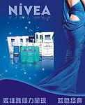 NIVEA妮维雅海报