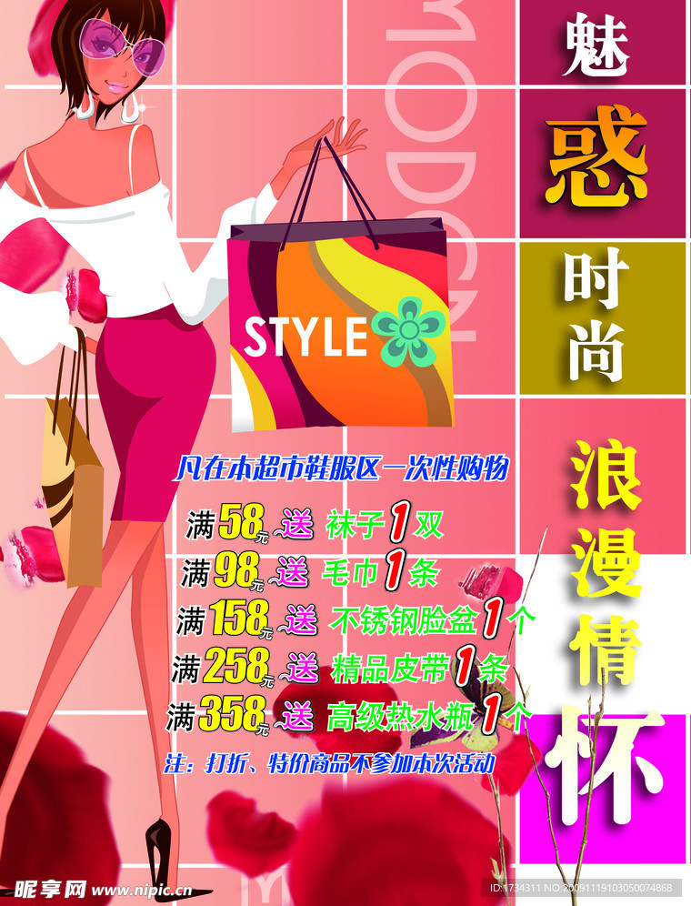 服装
