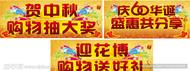 国庆