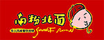 南粉北面
