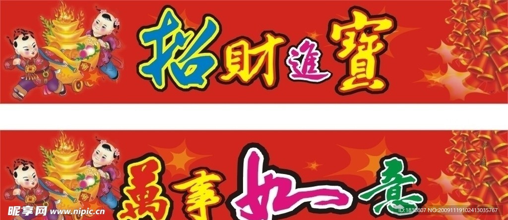 春节