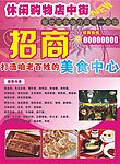 招商