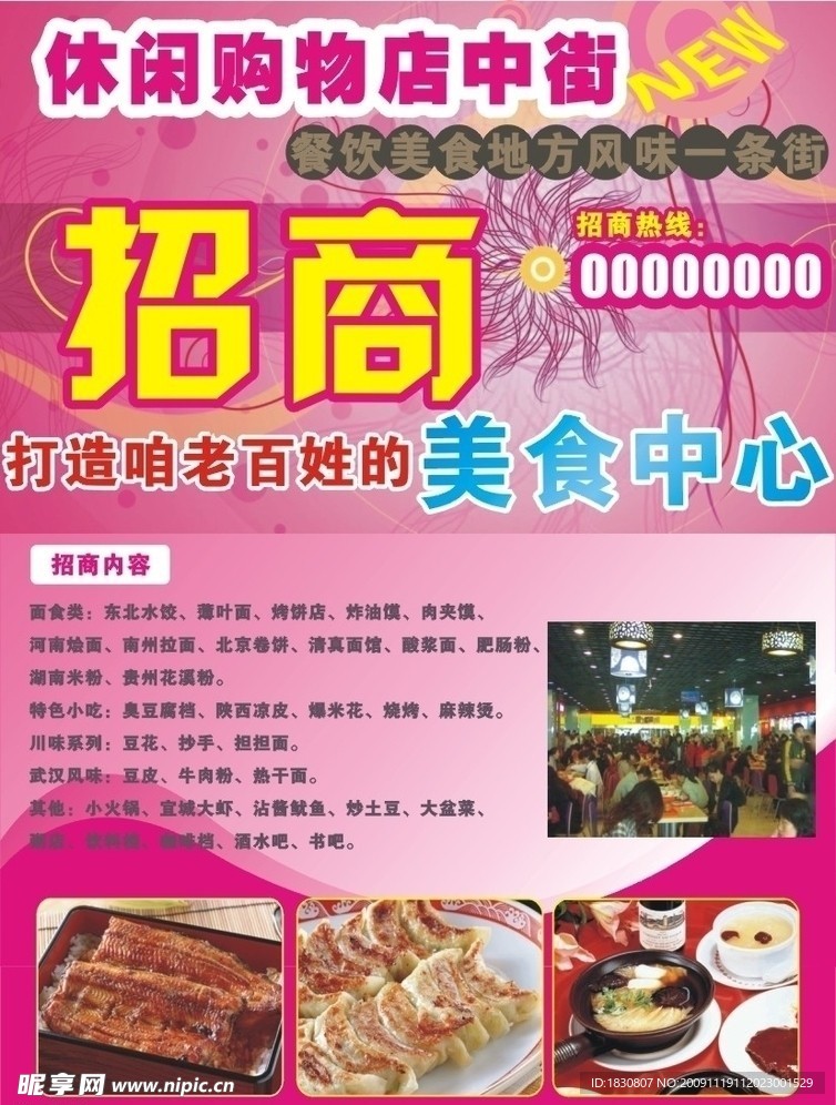 招商