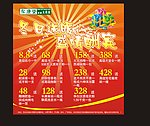 永康堂海报