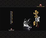 菜谱封面
