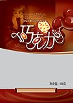 巧克力包装