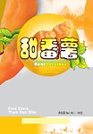 番薯包装