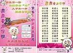 儿童古筝宣传单页