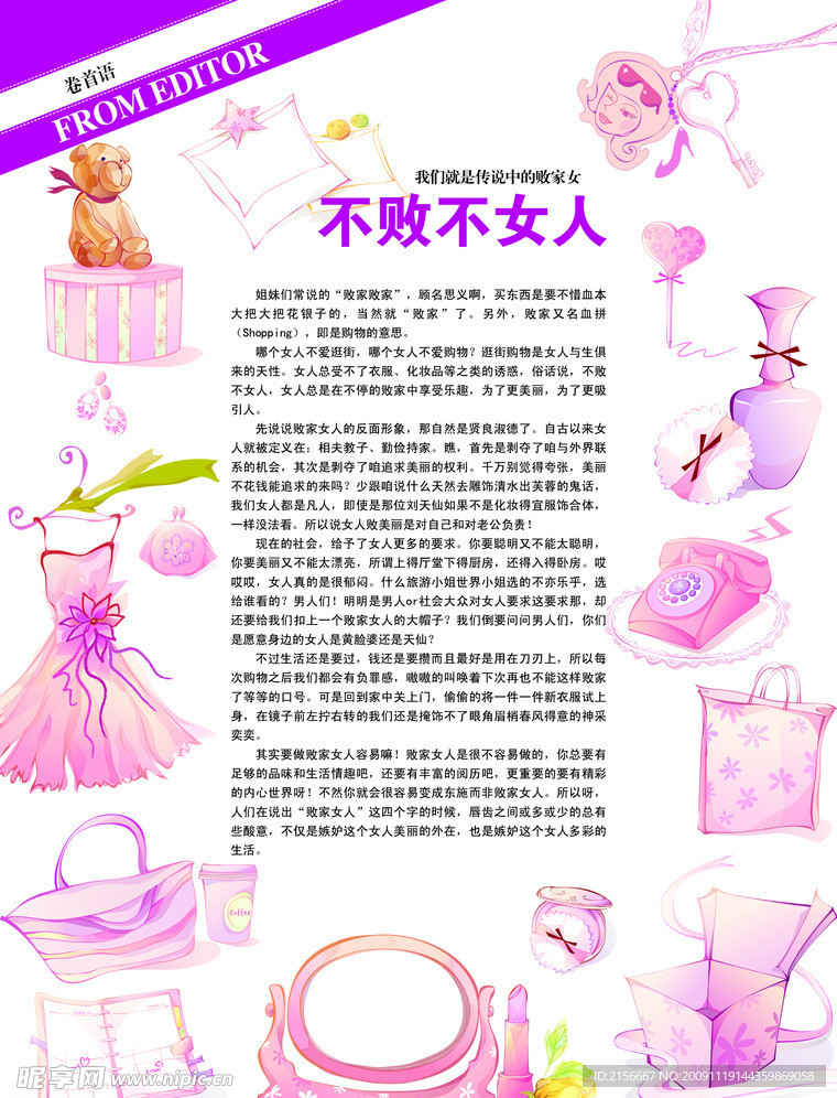 卷首语