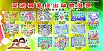科技节照片排版