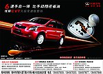 长城汽车