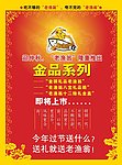 老渔翁食品单页