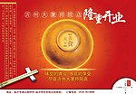 沂州宾馆开业