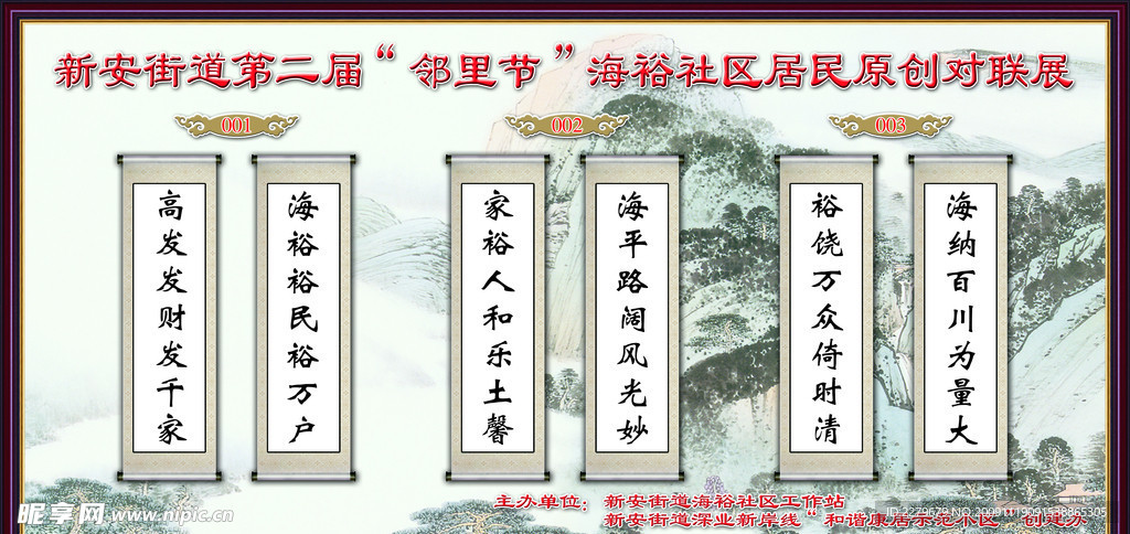 对联