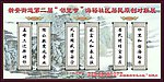 对联