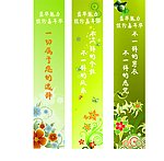 节日条幅2
