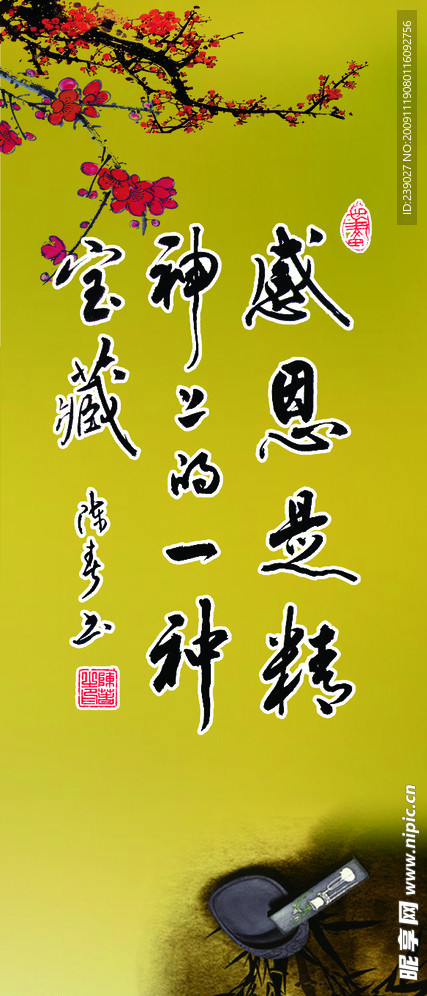 书法作品