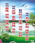 学校标语背景
