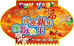 新年吊旗 灯笼