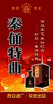 秦俑灯箱