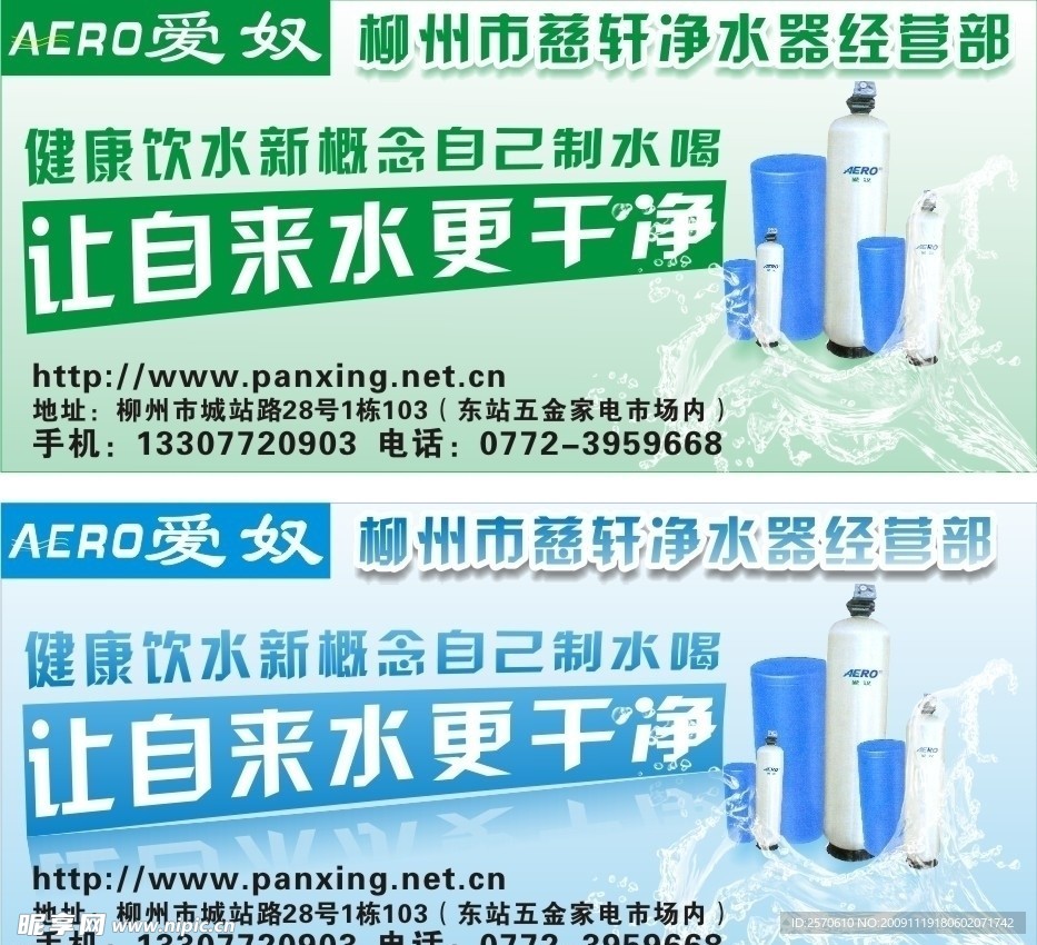 净水器