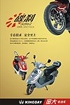 金大电动车