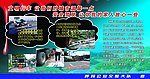 交通安全