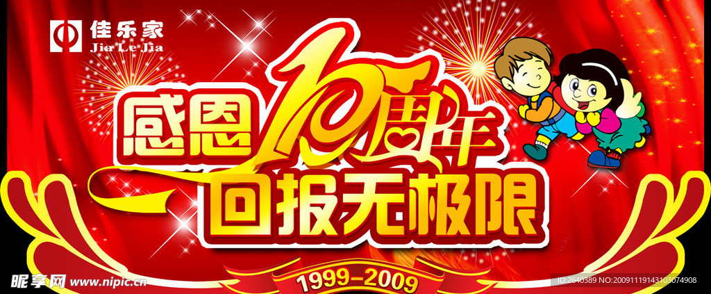 回报无极限
