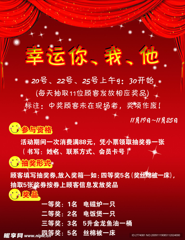 幸运你 我 他