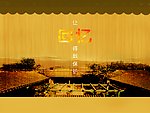 回忆