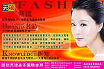 美容美体