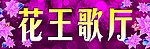 花王歌厅分层效果图