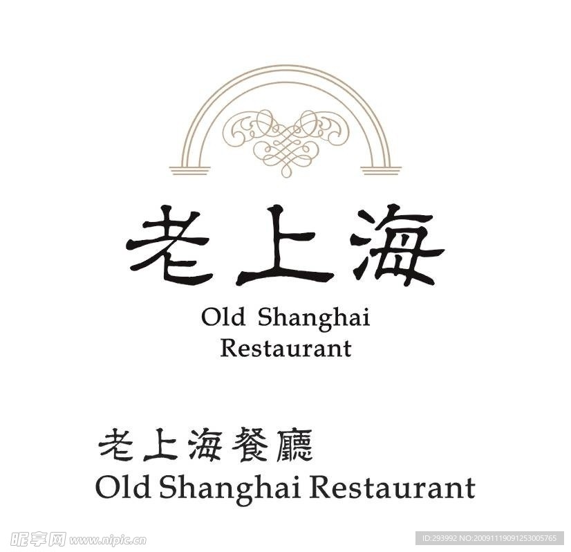老上海
