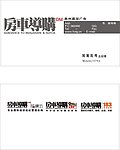 房车导购2009新名片