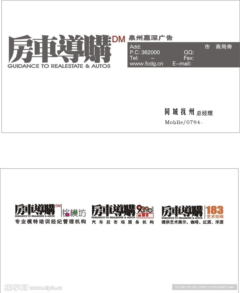 房车导购2009新名片