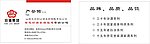 汾酒集团名片
