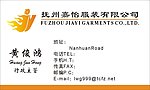 嘉怡服装名片