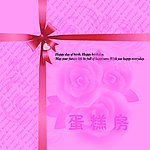 蛋糕盒
