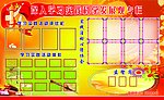 科学发展观学习专栏