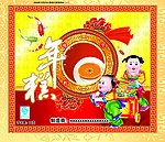 万家福到年糕