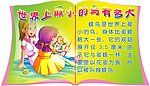 幼儿园模板