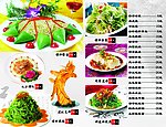 菜谱内页