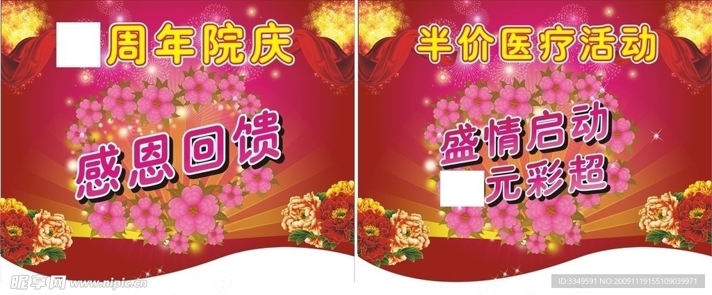 吊旗