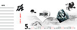 2010台历