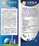 两款易拉宝