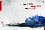 客运站画册封面 封底