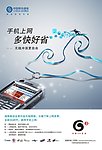 中国移动(背景合层)