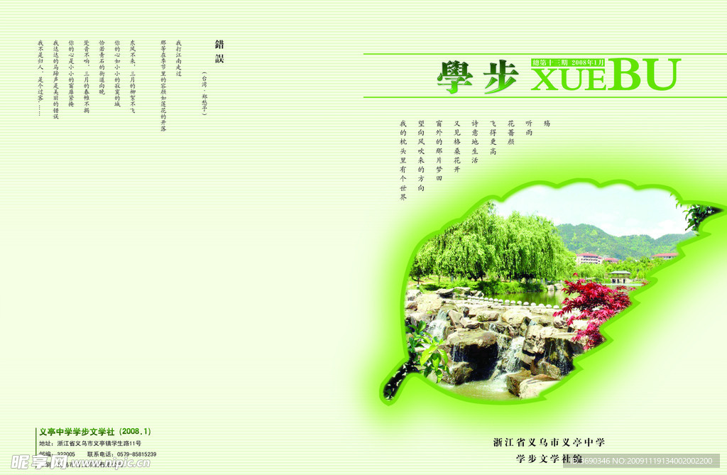 书皮封面