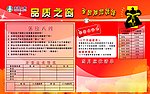 品质之窗